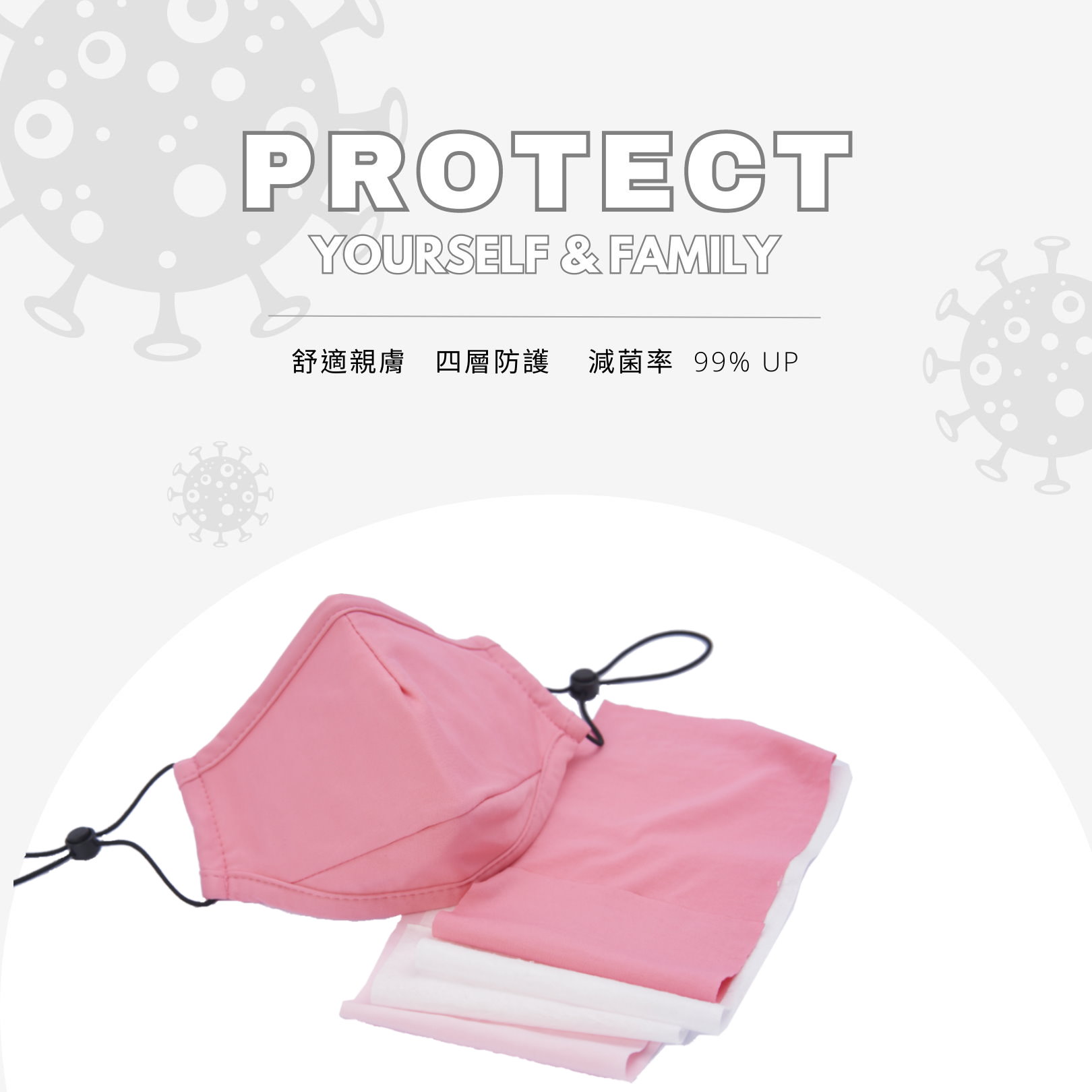 高效舒適防塵減菌口罩