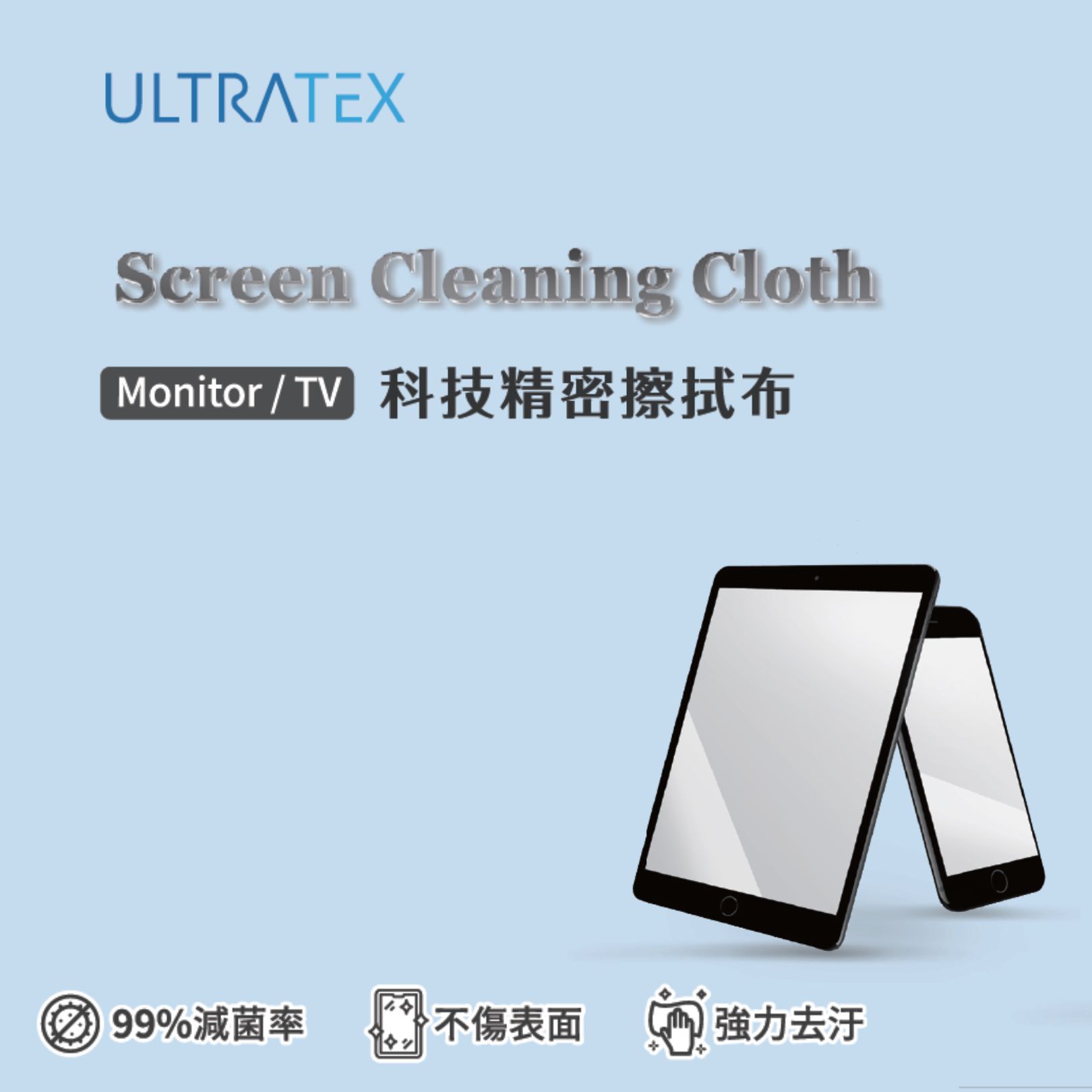 科技精密擦拭布